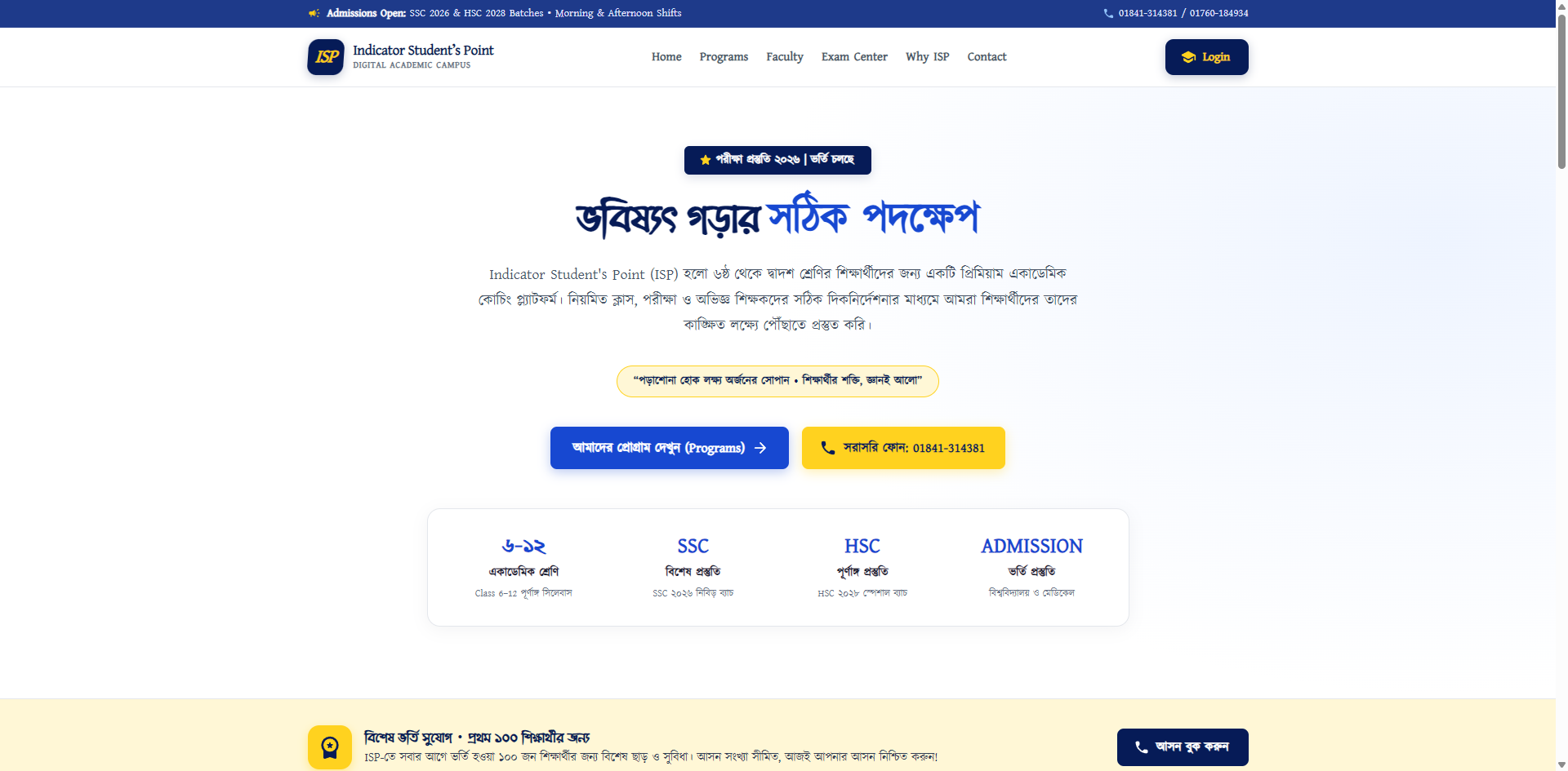 ISP Coaching Center Management System