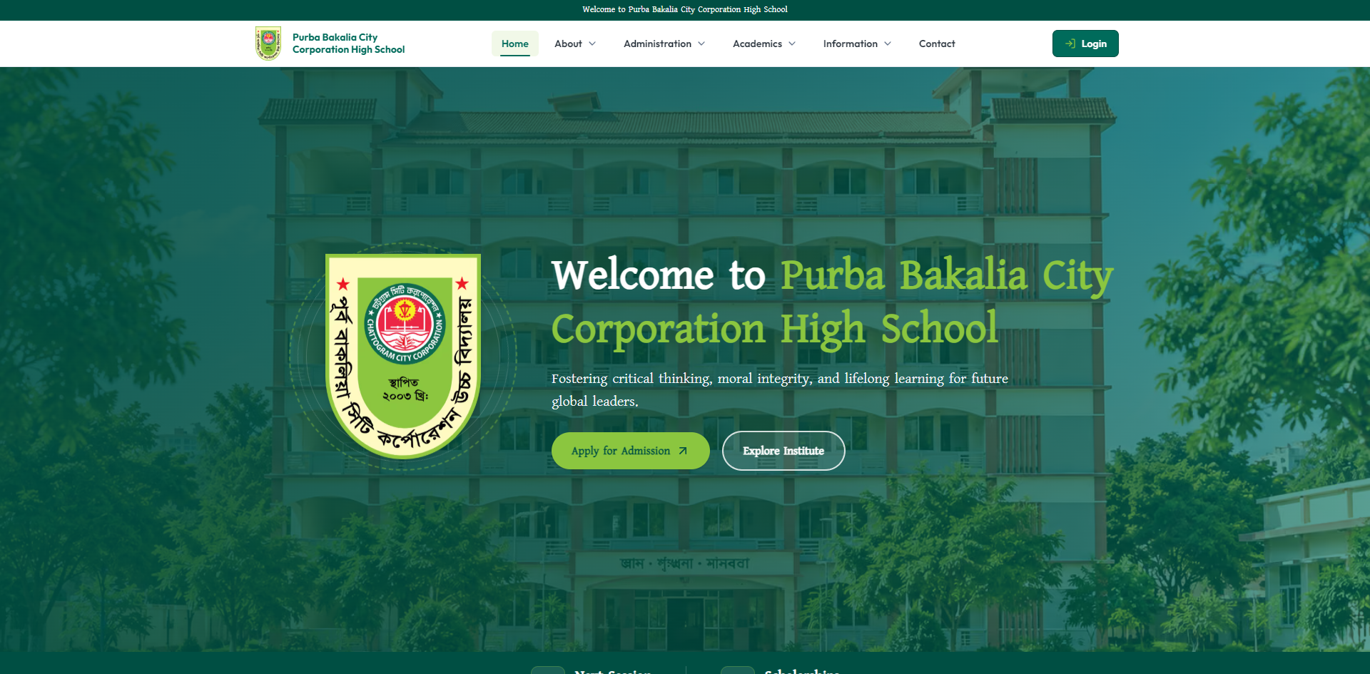PBCHS School Management System in MERN Stack